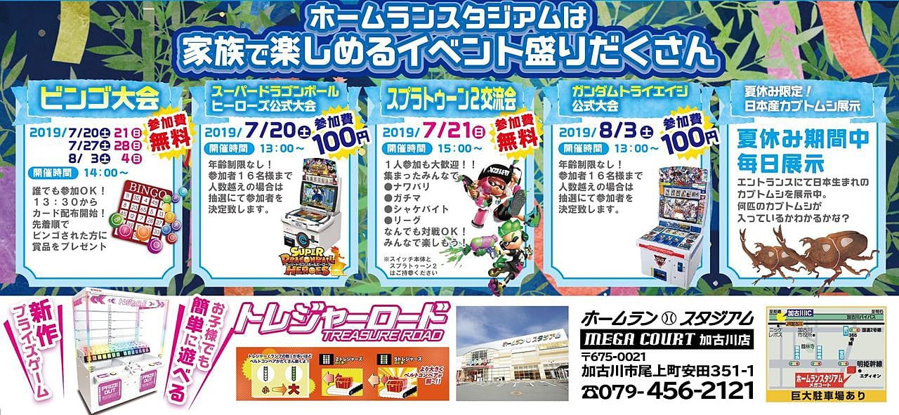 7月度 館内イベントのお知らせ】